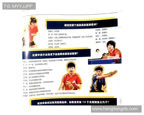 北京乒乓球队防守战术解析与实战应用探讨