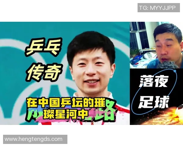 杭州乒乓球队崛起之路：从青涩少年到国际赛场的奋斗历程