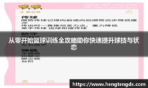AC米兰